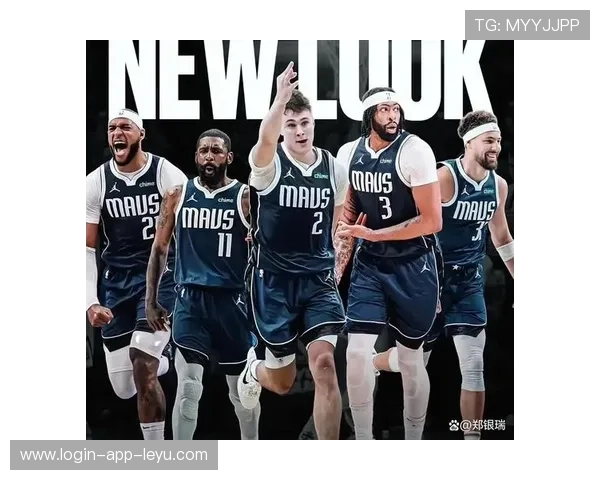 独行侠新阵容逐渐成型，目标争夺西部冠军